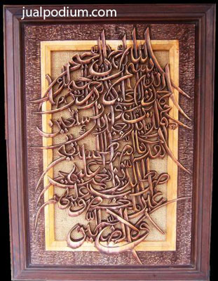 Kaligrafi Surat Alfatehah